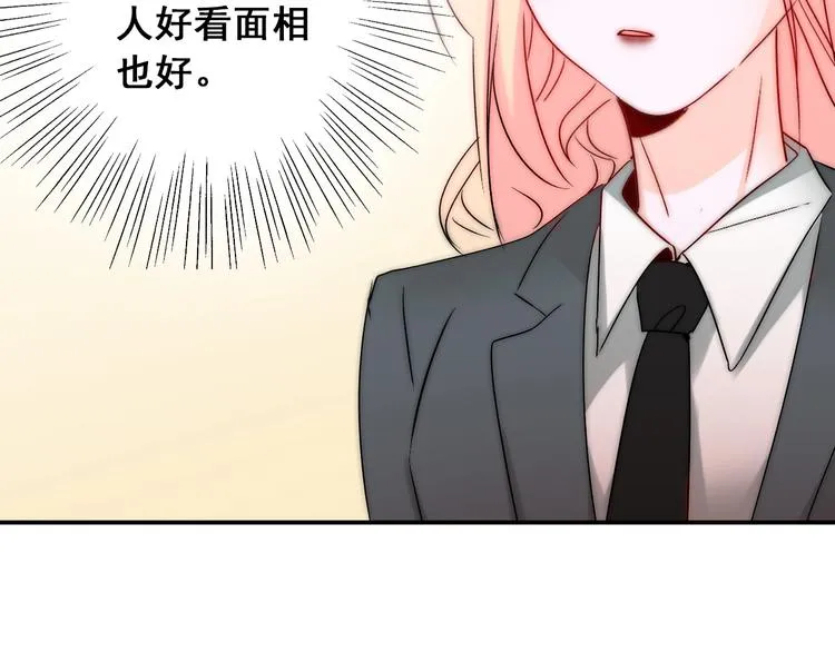 第21话 我被抛弃了吗？ 第76页