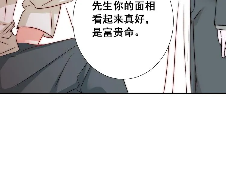 第21话 我被抛弃了吗？ 第79页