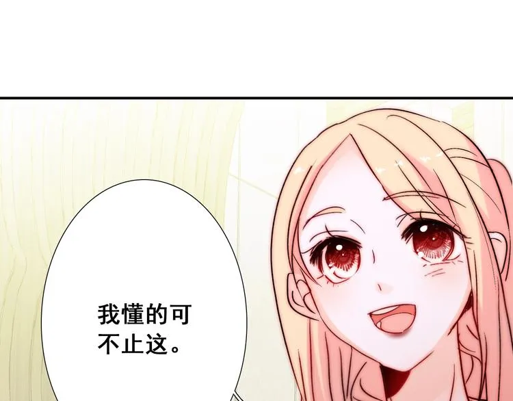 第21话 我被抛弃了吗？ 第82页