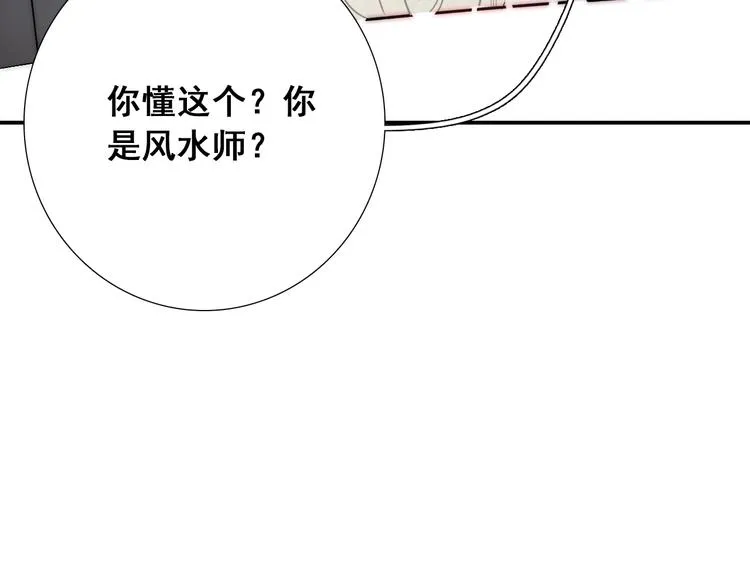 第21话 我被抛弃了吗？ 第86页