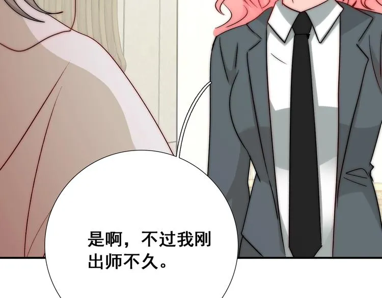 第21话 我被抛弃了吗？ 第88页