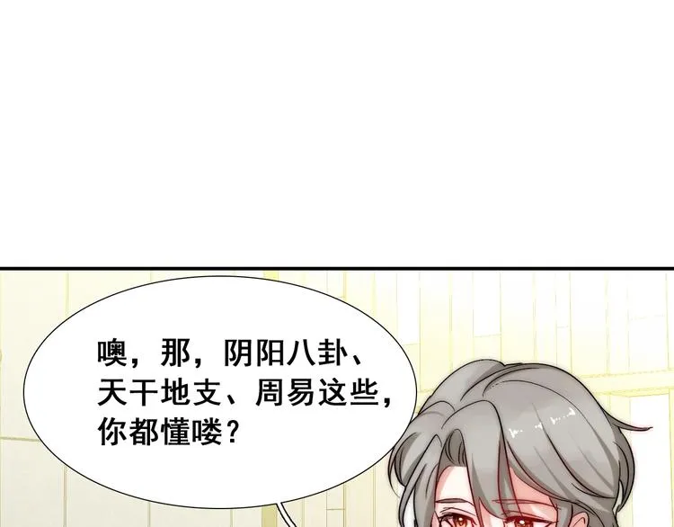第21话 我被抛弃了吗？ 第90页