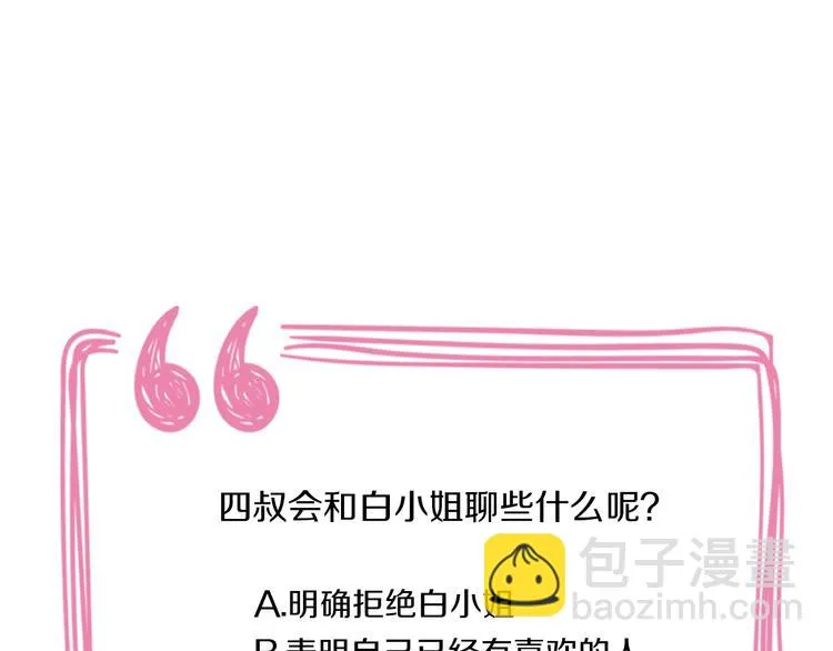 第21话 我被抛弃了吗？ 第99页