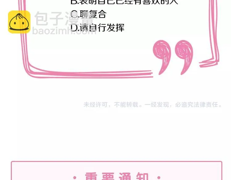 第21话 我被抛弃了吗？ 第100页