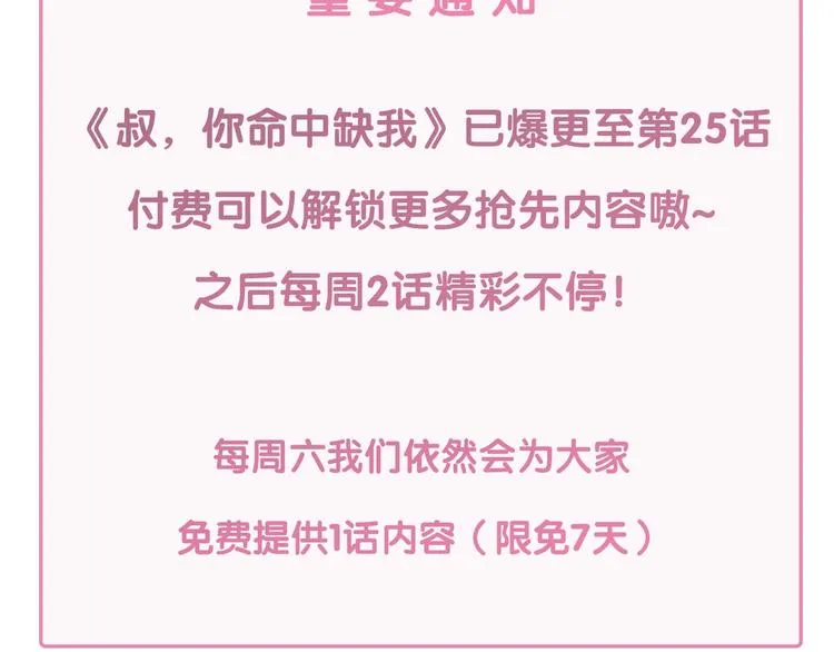 第21话 我被抛弃了吗？ 第101页