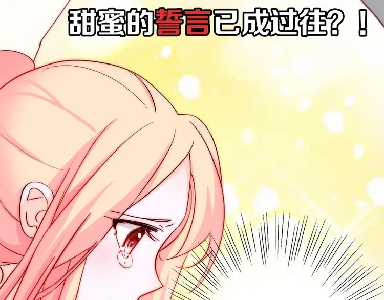 第21话 我被抛弃了吗？ 第107页