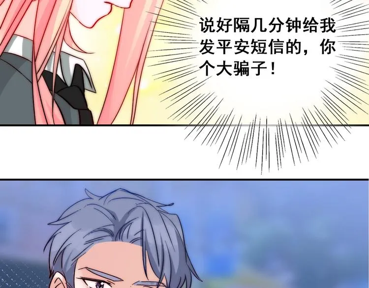 第21话 我被抛弃了吗？ 第108页