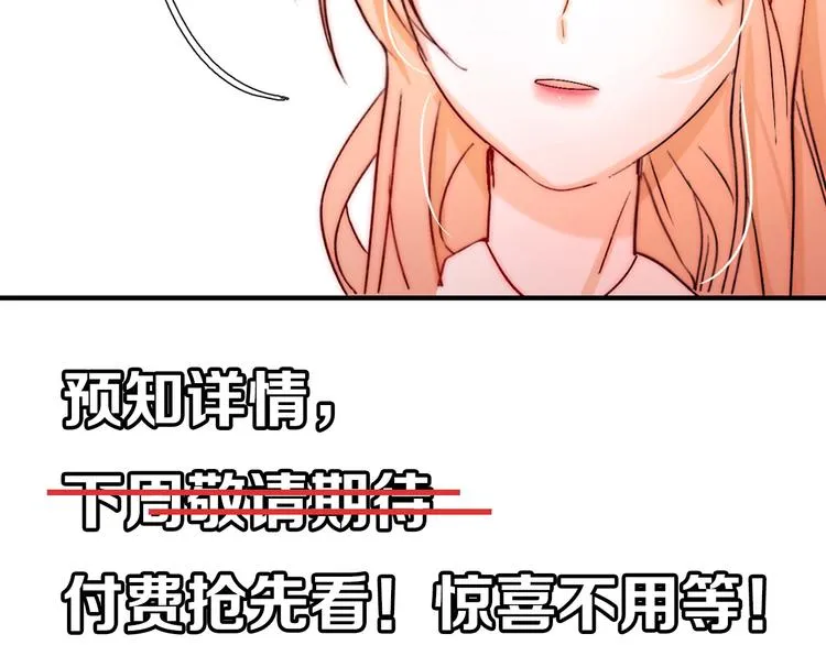 第21话 我被抛弃了吗？ 第111页