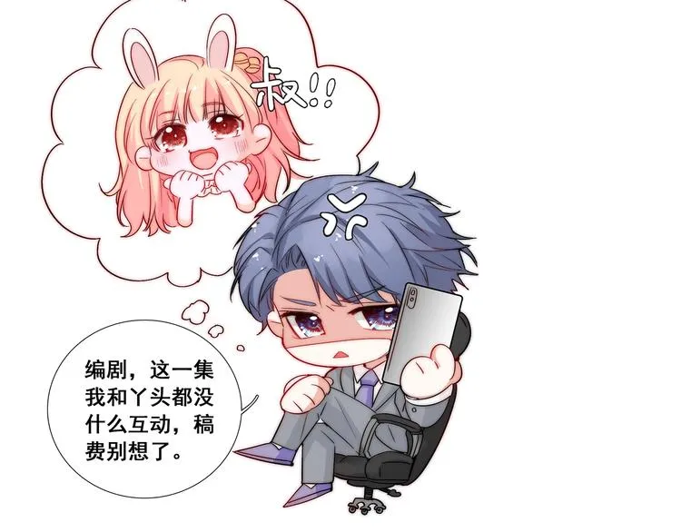 第21话 我被抛弃了吗？ 第113页