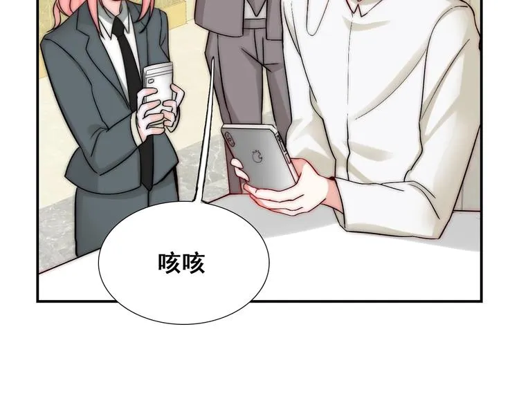 第22话 可可被泼红酒？ 第5页