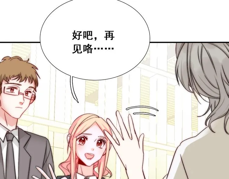 第22话 可可被泼红酒？ 第9页