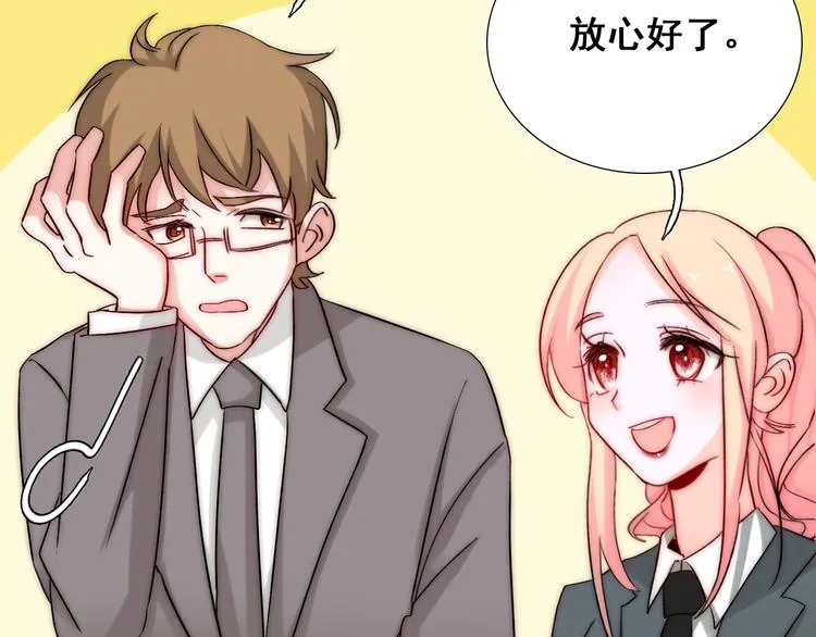 第22话 可可被泼红酒？ 第12页