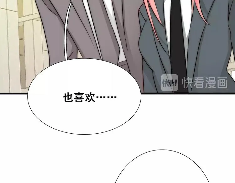 第22话 可可被泼红酒？ 第15页
