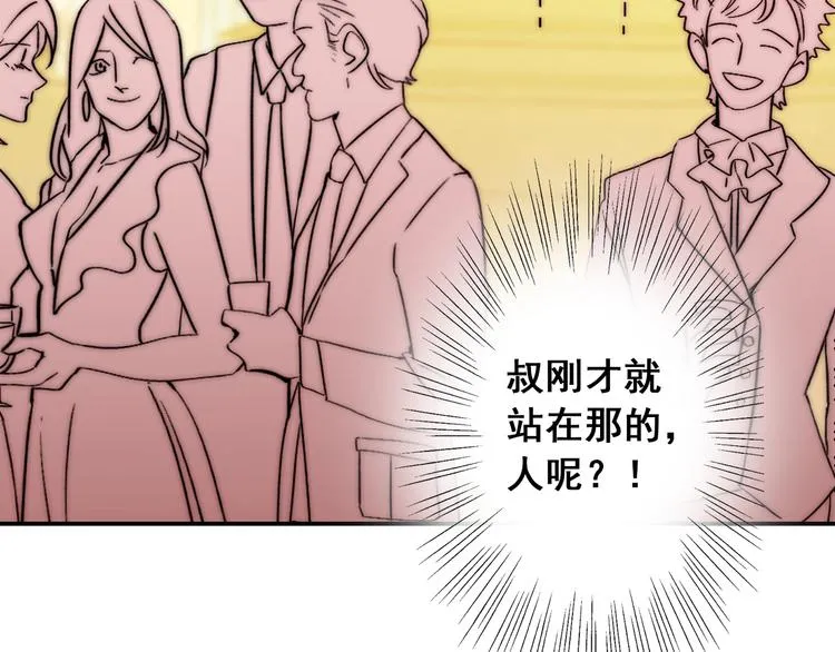 第22话 可可被泼红酒？ 第19页