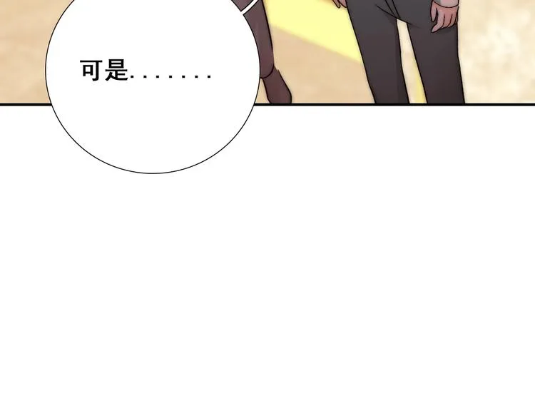 第22话 可可被泼红酒？ 第24页
