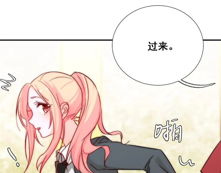 第22话 可可被泼红酒？ 第25页
