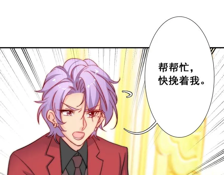 第22话 可可被泼红酒？ 第27页