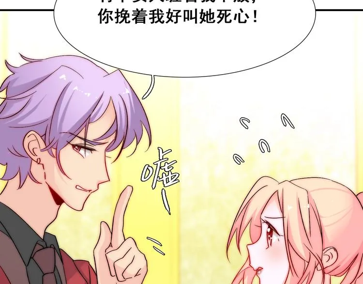 第22话 可可被泼红酒？ 第30页