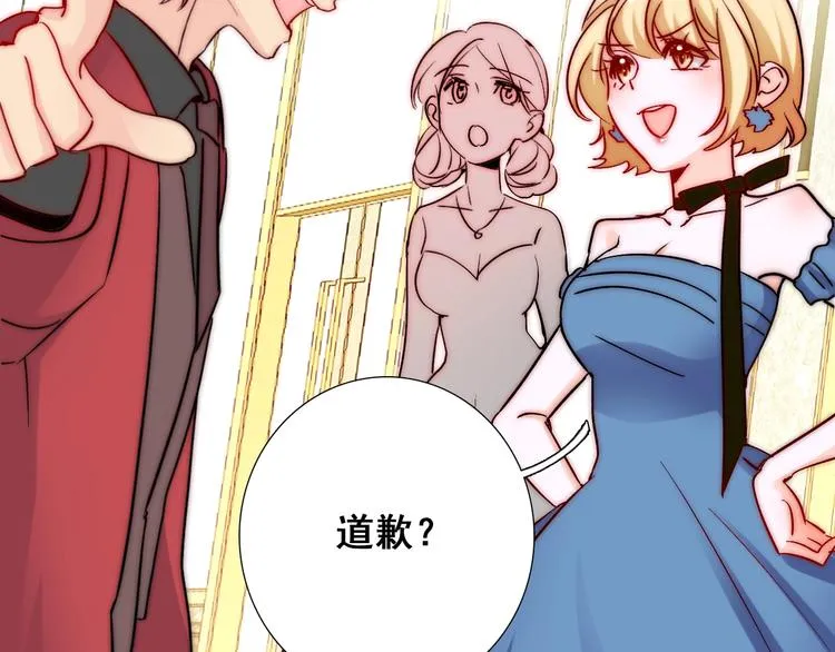 第22话 可可被泼红酒？ 第43页