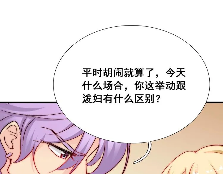 第22话 可可被泼红酒？ 第46页