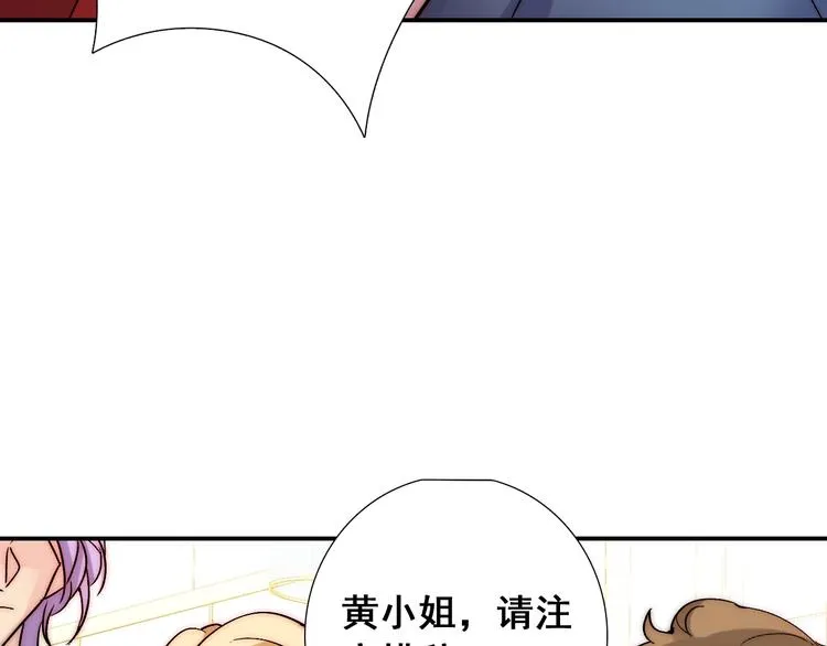 第22话 可可被泼红酒？ 第51页
