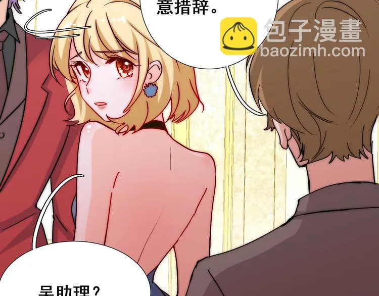 第22话 可可被泼红酒？ 第52页