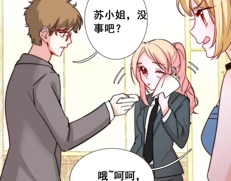 第22话 可可被泼红酒？ 第54页