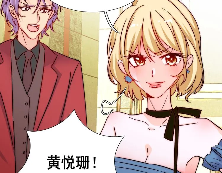 第22话 可可被泼红酒？ 第56页