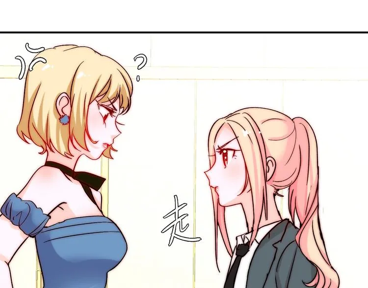第22话 可可被泼红酒？ 第58页