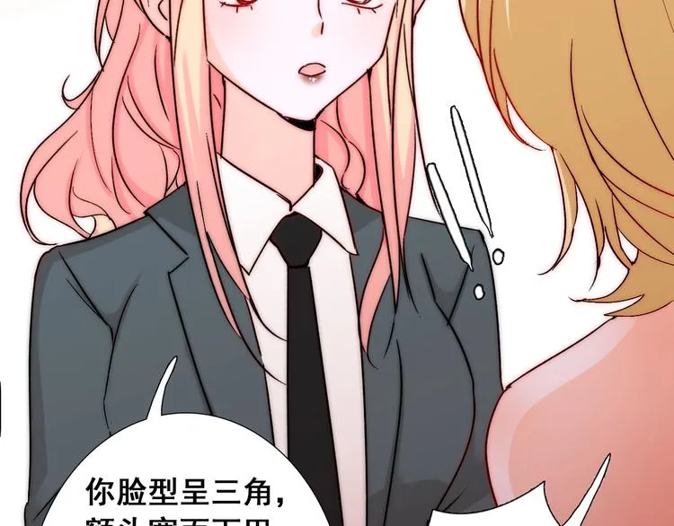 第22话 可可被泼红酒？ 第61页