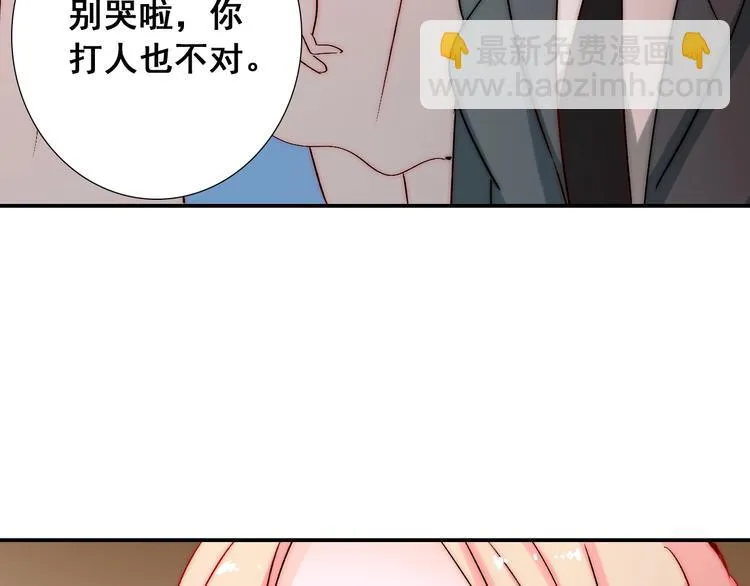 第22话 可可被泼红酒？ 第73页