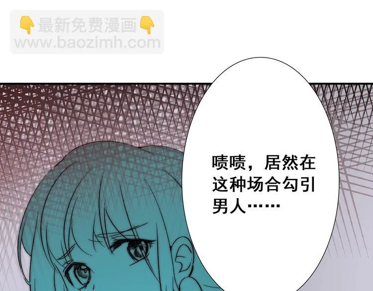 第22话 可可被泼红酒？ 第77页