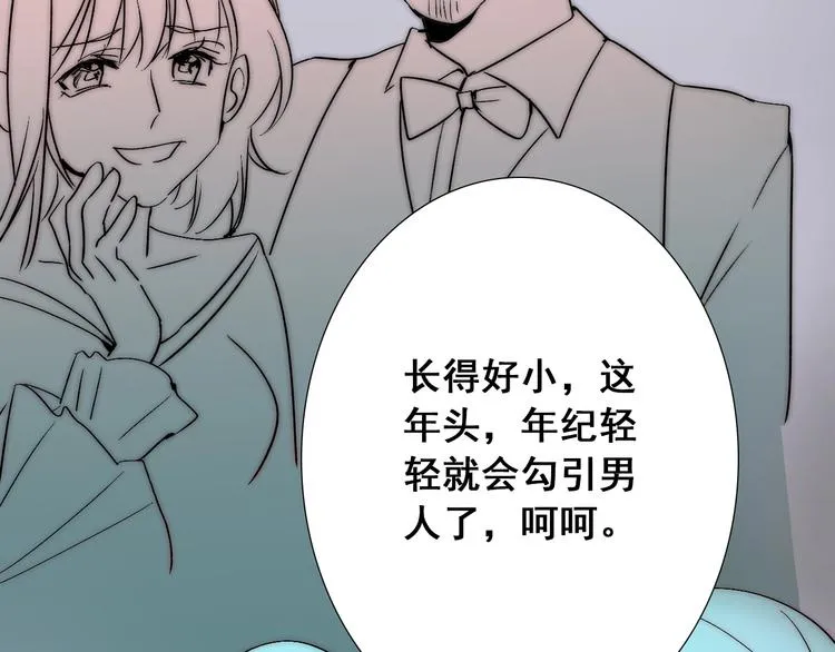 第22话 可可被泼红酒？ 第79页