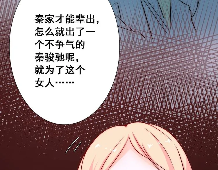 第22话 可可被泼红酒？ 第81页