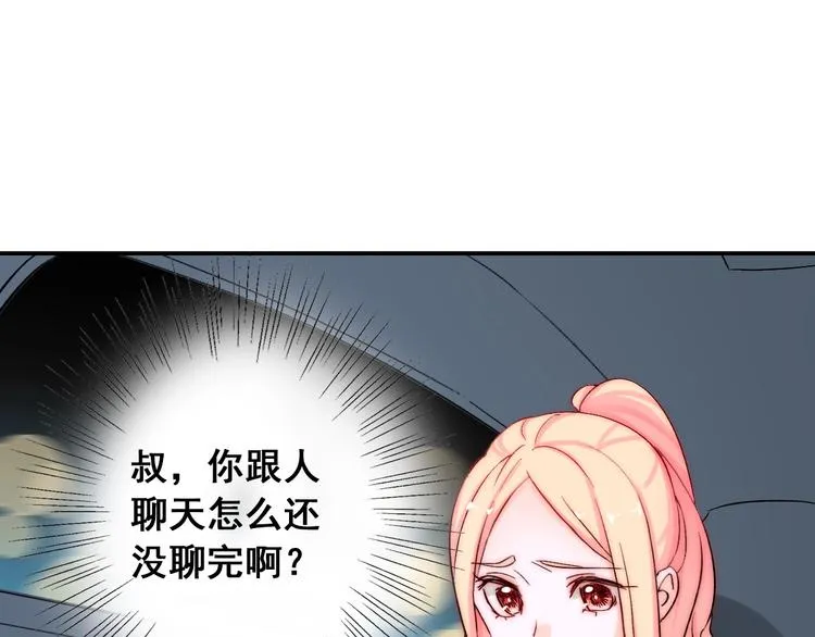 第22话 可可被泼红酒？ 第94页