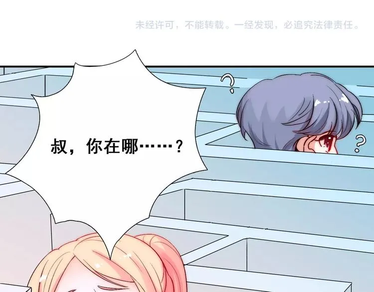 第22话 可可被泼红酒？ 第111页