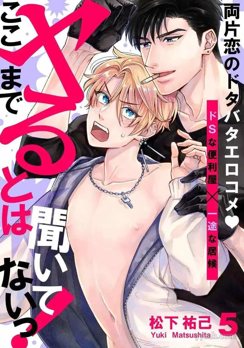 第5话 第1页