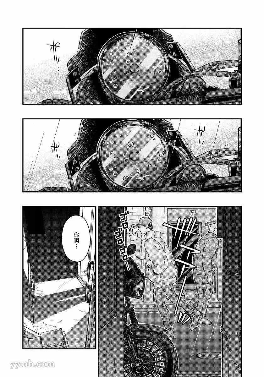 第5话 第2页
