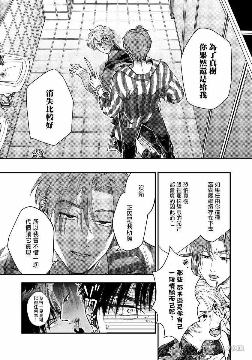 第5话 第3页