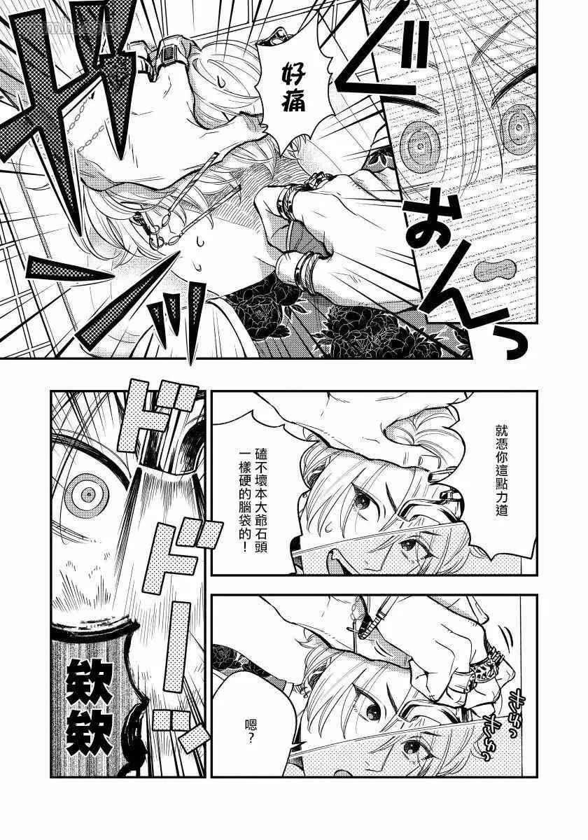 第5话 第5页