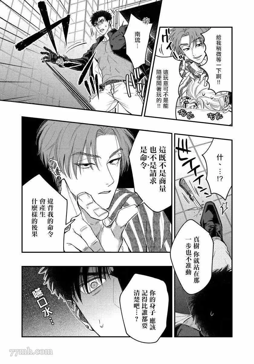第5话 第6页