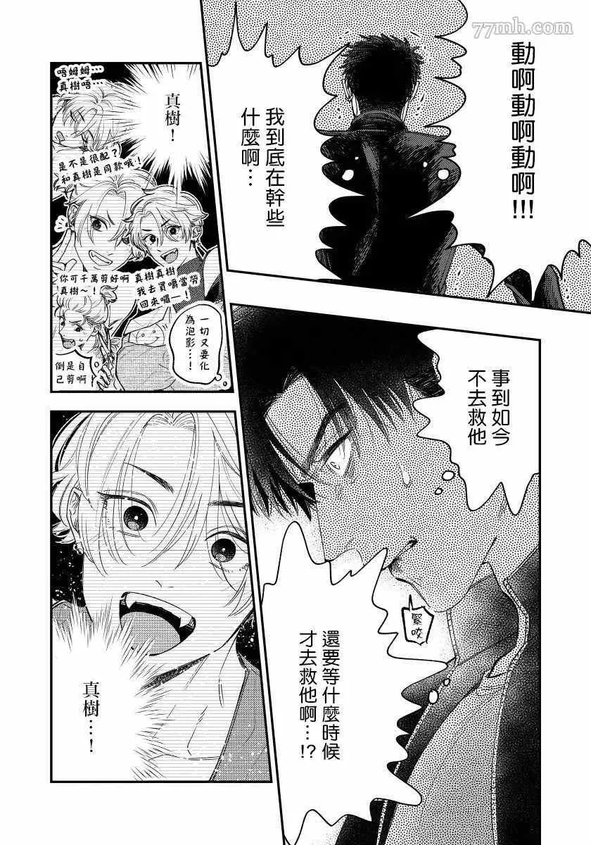 第5话 第8页
