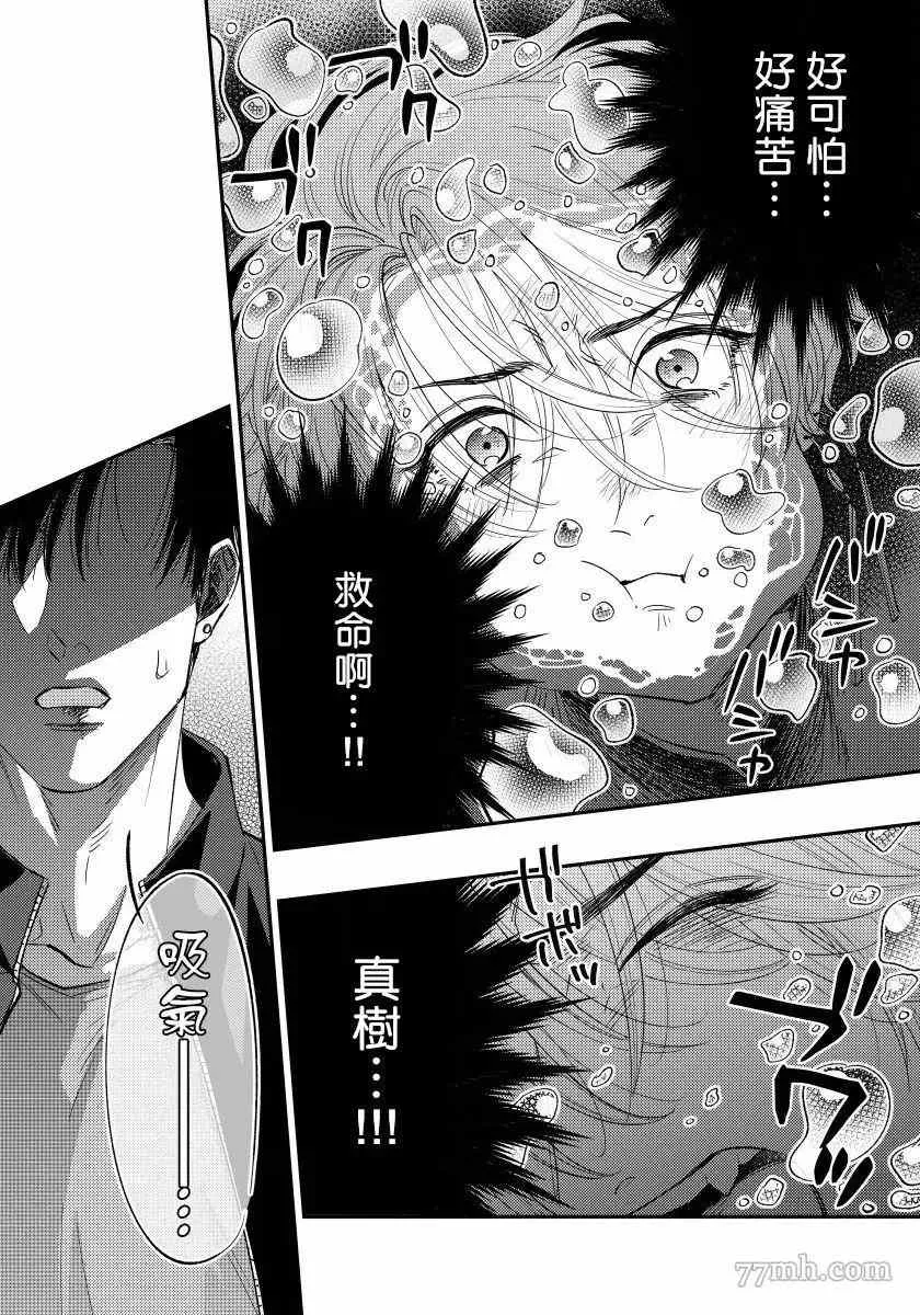 第5话 第9页
