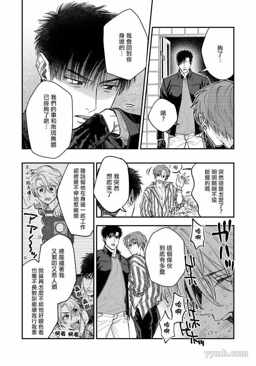 第5话 第10页