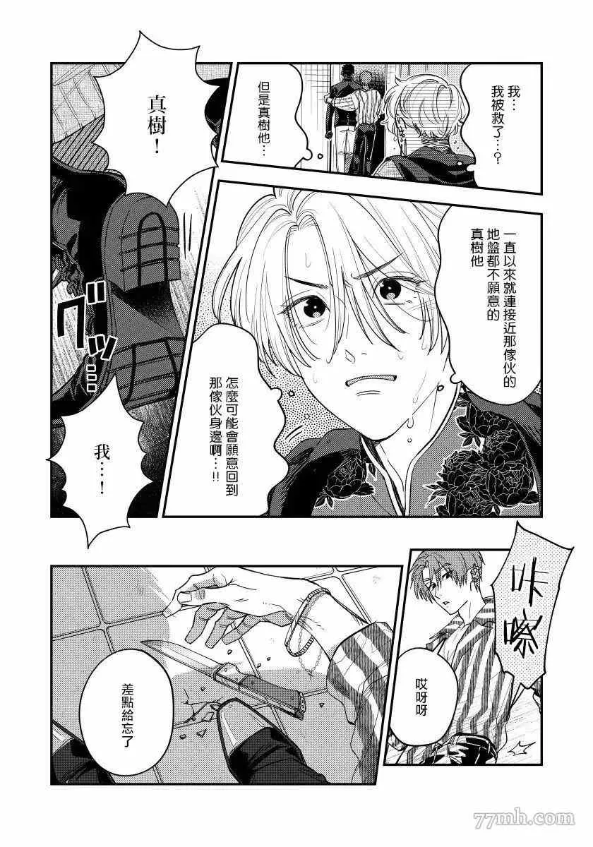 第5话 第12页