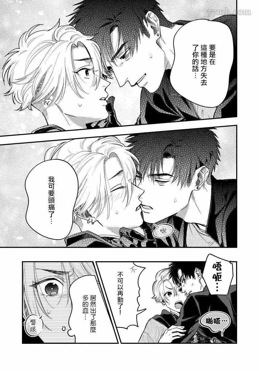 第5话 第17页