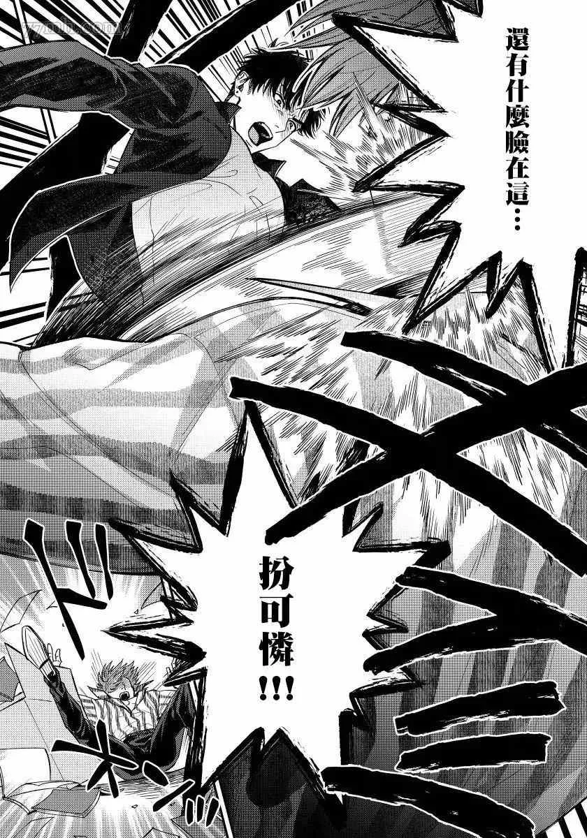 第5话 第22页