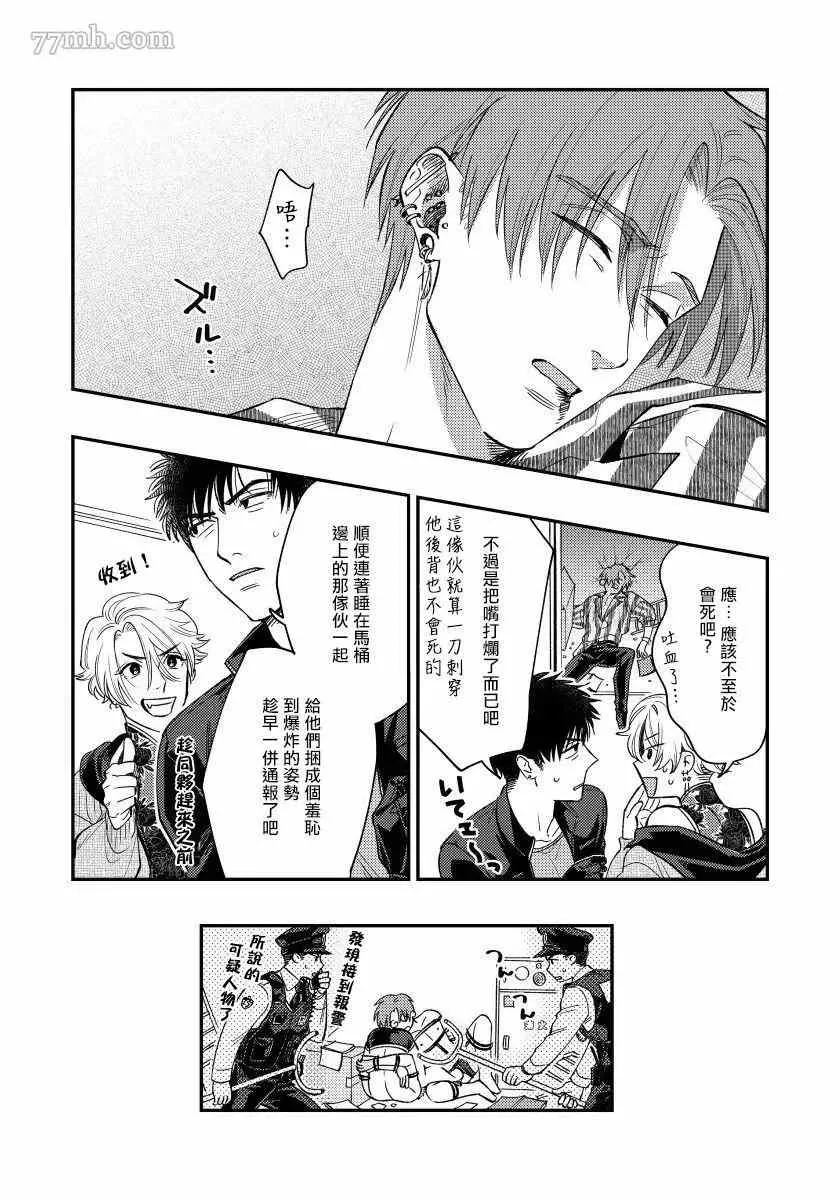 第5话 第23页