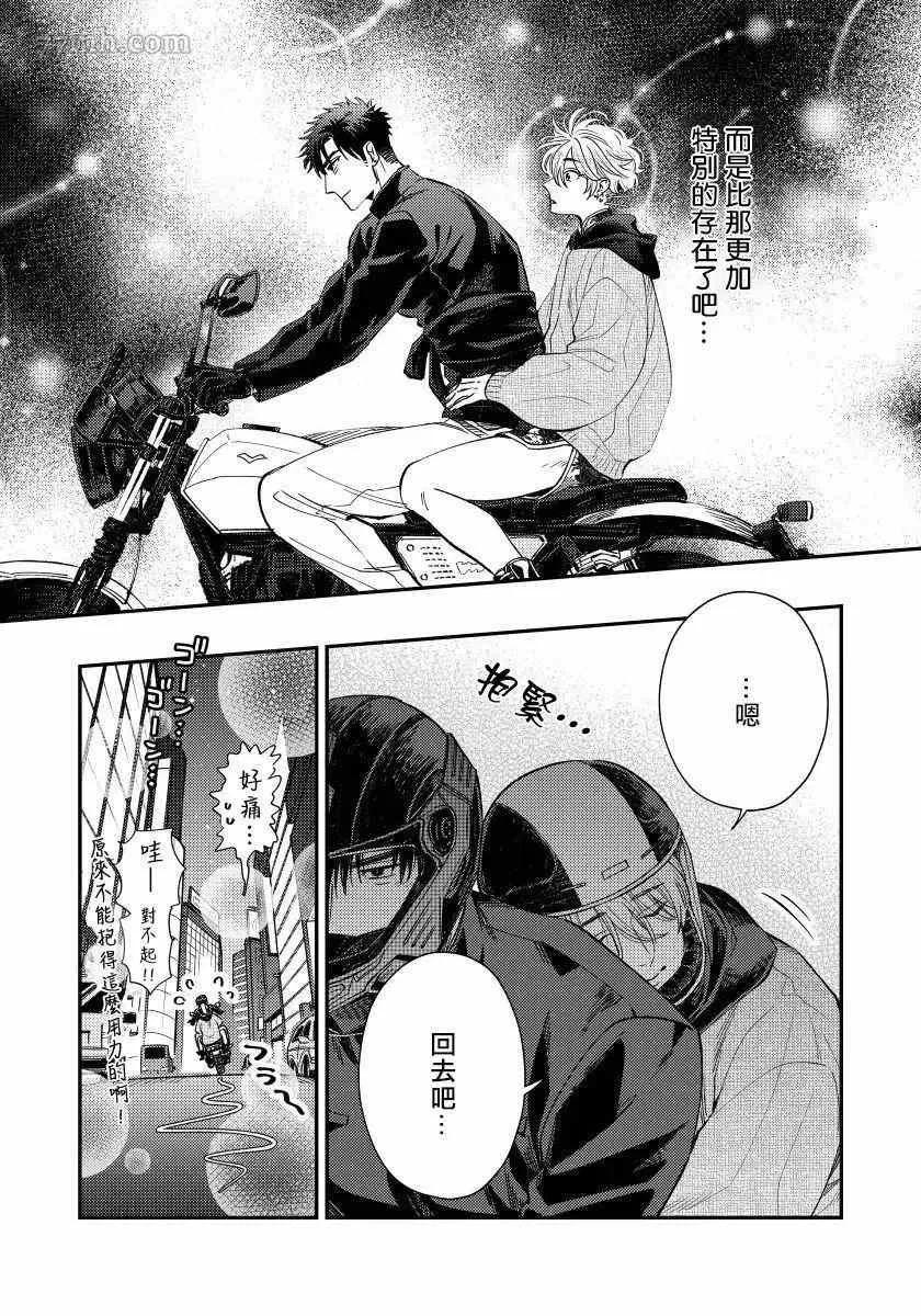 第5话 第26页