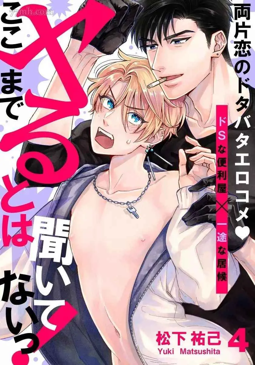 第4话 第1页